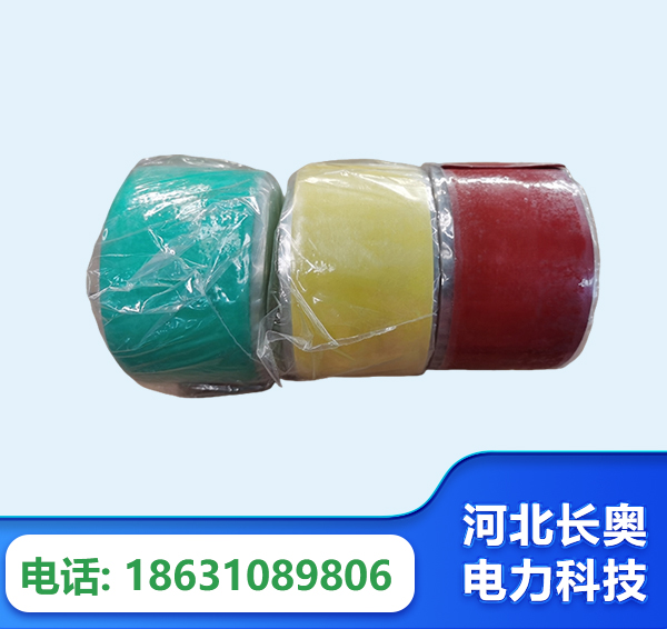 固原绝缘自粘带