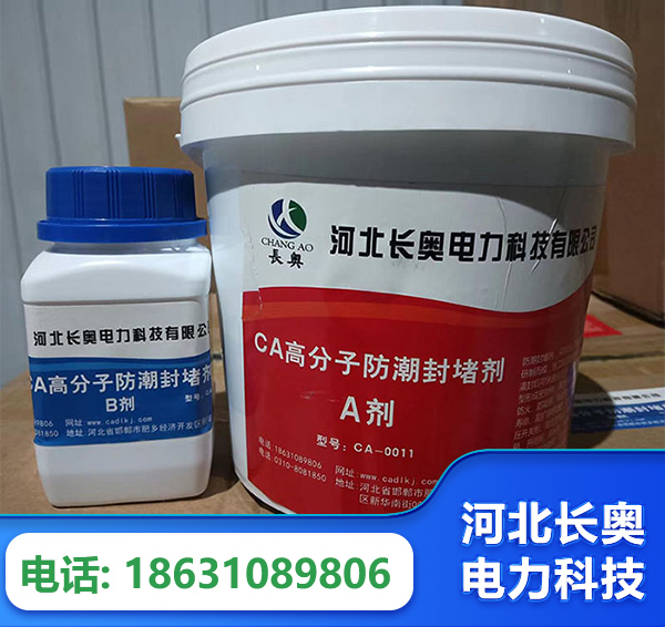 固原防潮封堵剂